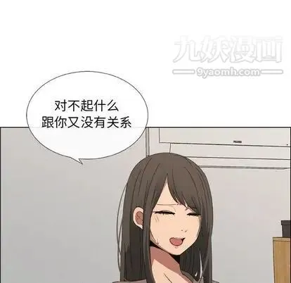 漂亮姐姐 - 第17话 - page 37