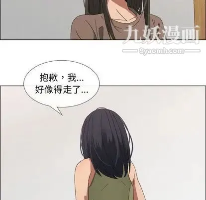 漂亮姐姐 - 第17话 - page 40