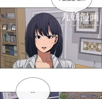 漂亮姐姐 - 第17话 - page 49