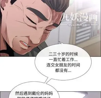 漂亮姐姐 - 第17话 - page 51