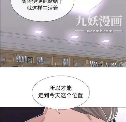 漂亮姐姐 - 第17话 - page 52