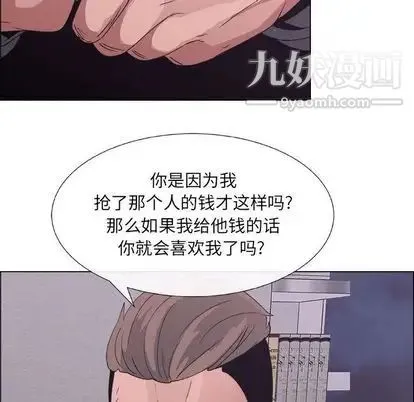 漂亮姐姐 - 第17话 - page 69