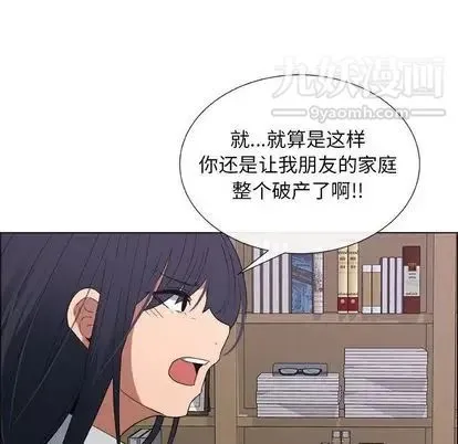 漂亮姐姐 - 第17话 - page 72