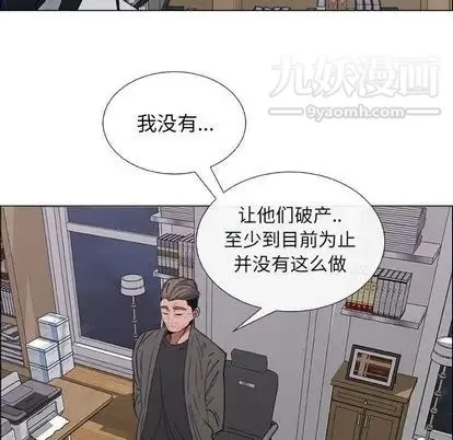 漂亮姐姐 - 第17话 - page 73