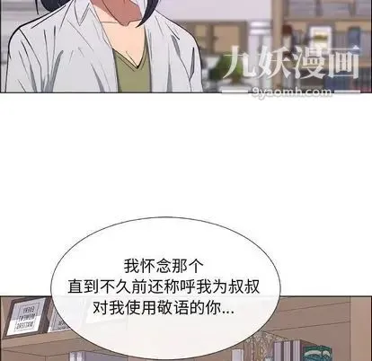 漂亮姐姐 - 第17话 - page 75