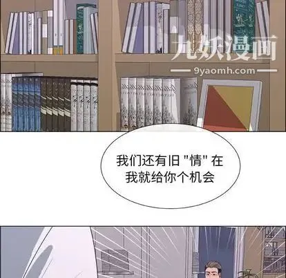 漂亮姐姐 - 第17话 - page 76