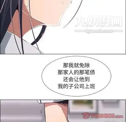 漂亮姐姐 - 第17话 - page 78