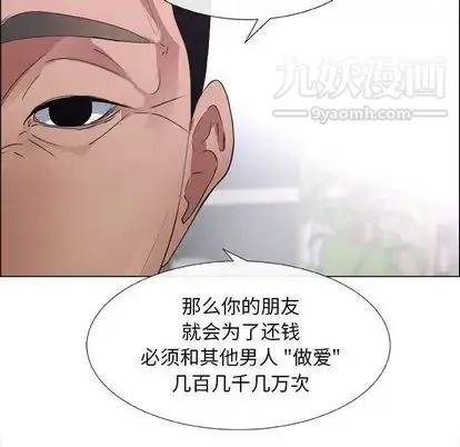 漂亮姐姐 - 第17话 - page 80