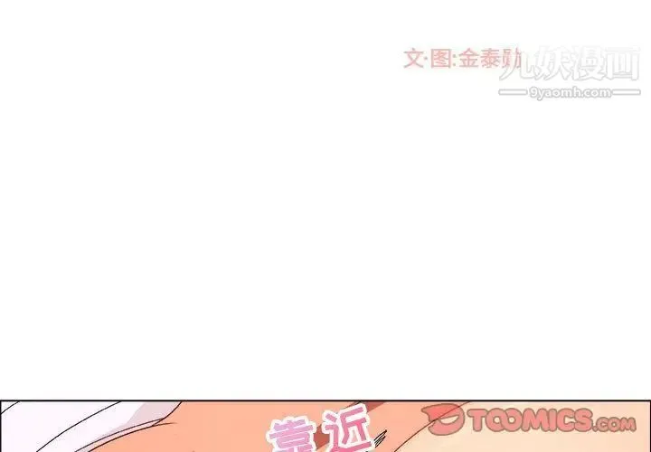 漂亮姐姐 - 第10话 - page 2