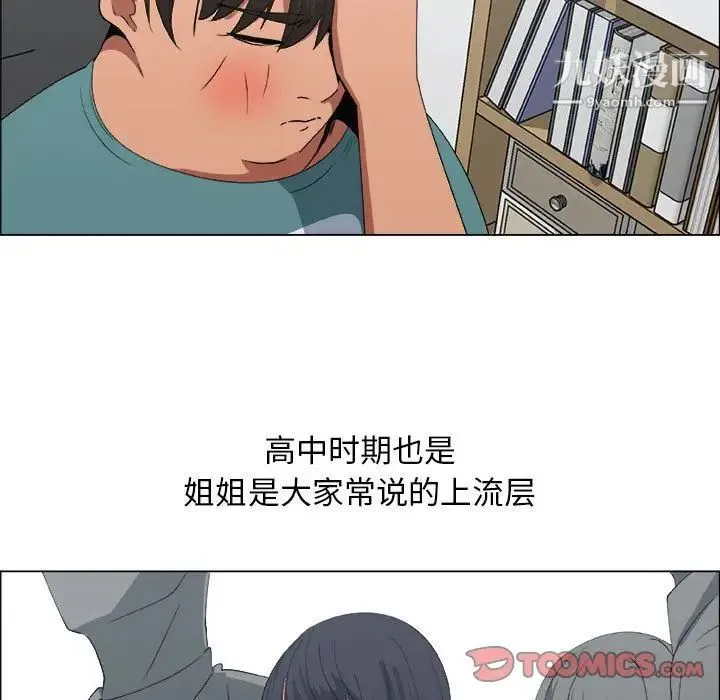 漂亮姐姐 - 第10话 - page 22
