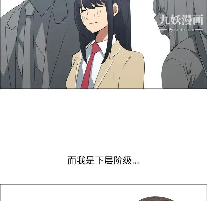 漂亮姐姐 - 第10话 - page 23