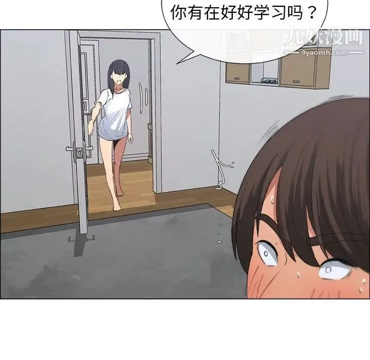 漂亮姐姐 - 第10话 - page 29
