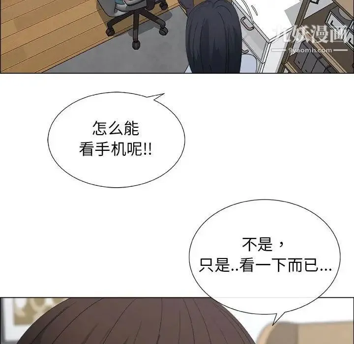 漂亮姐姐 - 第10话 - page 31