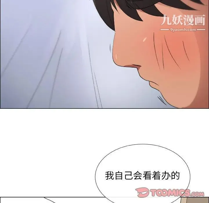 漂亮姐姐 - 第10话 - page 36