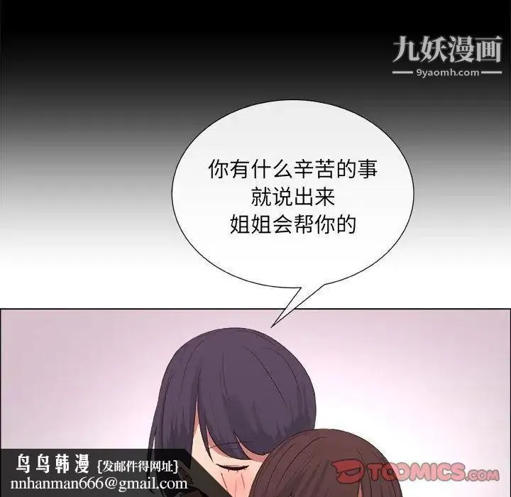 漂亮姐姐 - 第10话 - page 44