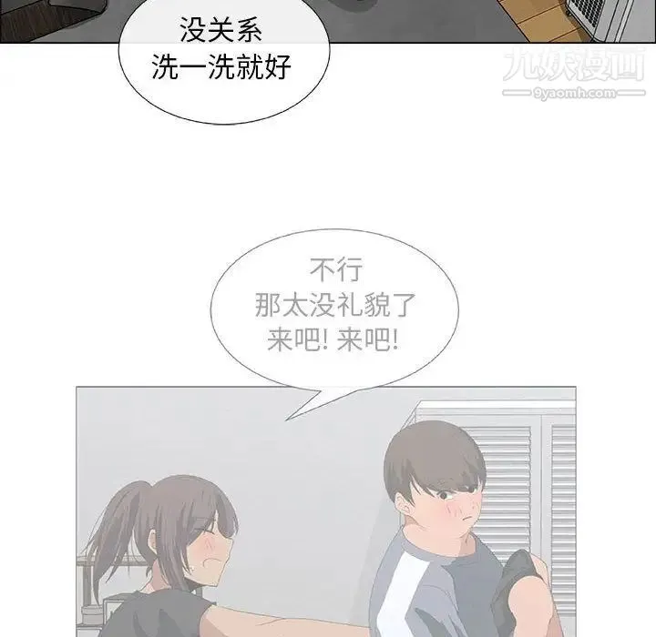 漂亮姐姐 - 第10话 - page 53