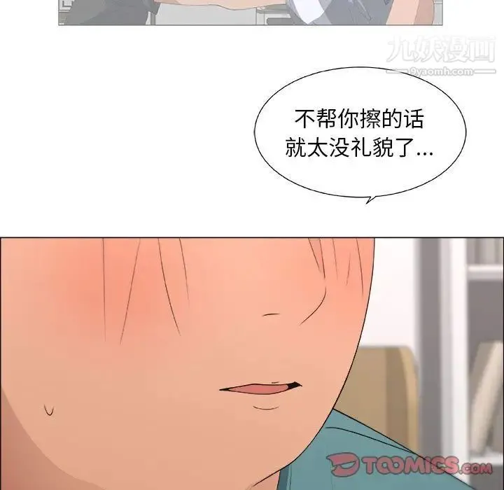 漂亮姐姐 - 第10话 - page 54