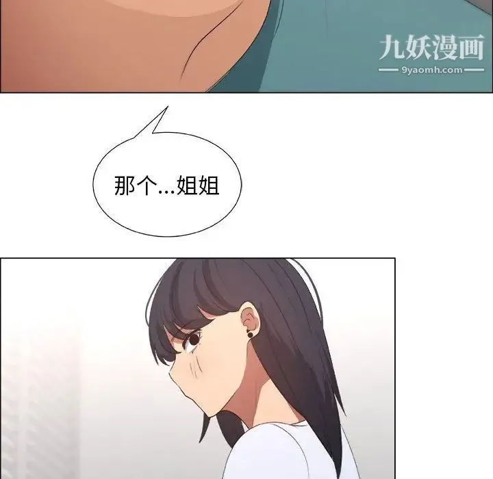 漂亮姐姐 - 第10话 - page 55