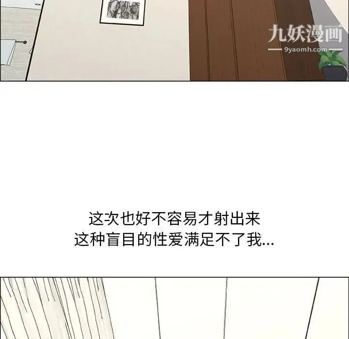 漂亮姐姐 - 第10话 - page 75