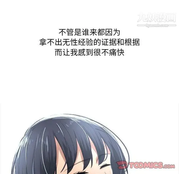 漂亮姐姐 - 第10话 - page 80