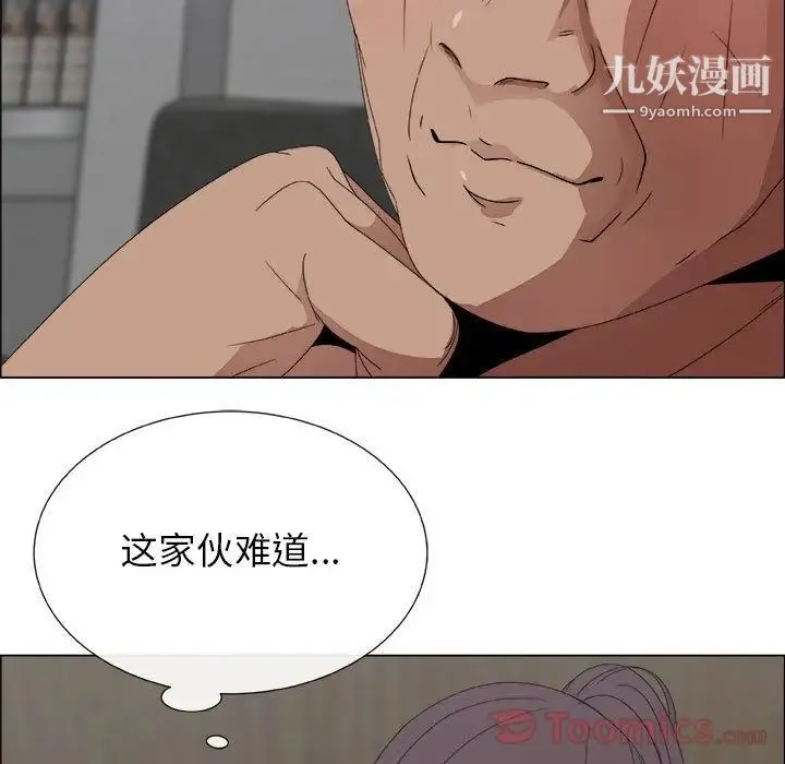 漂亮姐姐 - 第3话 - page 7