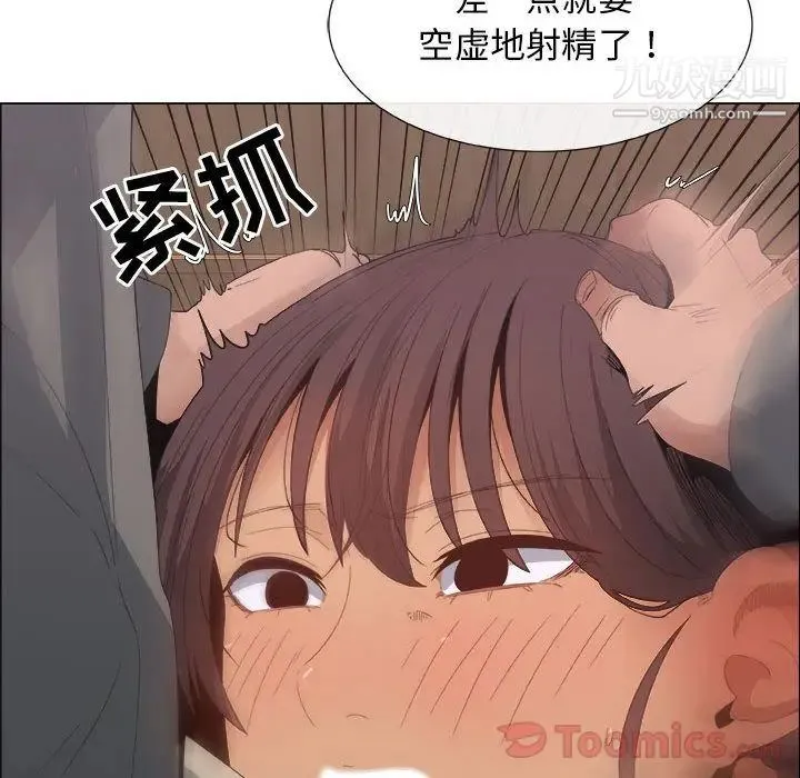 漂亮姐姐 - 第3话 - page 10
