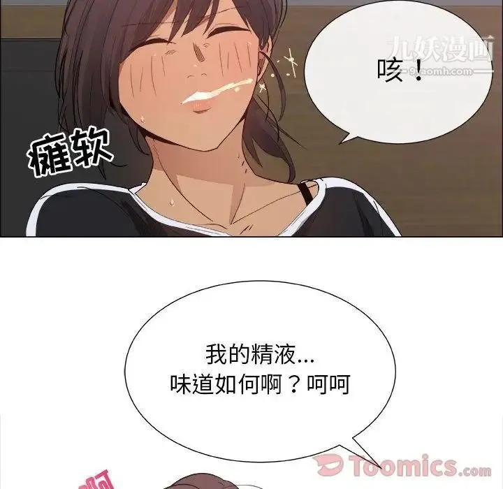 漂亮姐姐 - 第3话 - page 15