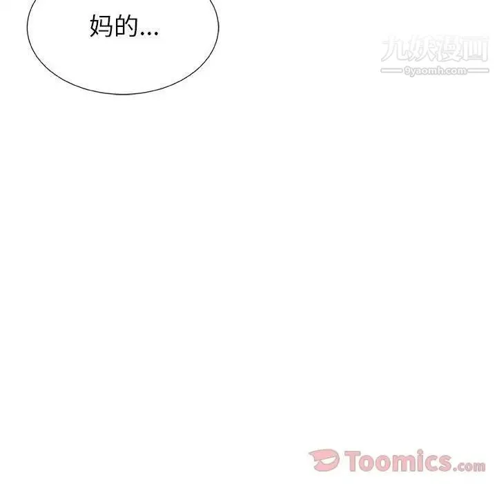 漂亮姐姐 - 第3话 - page 18