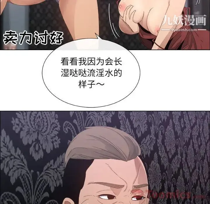 漂亮姐姐 - 第3话 - page 31