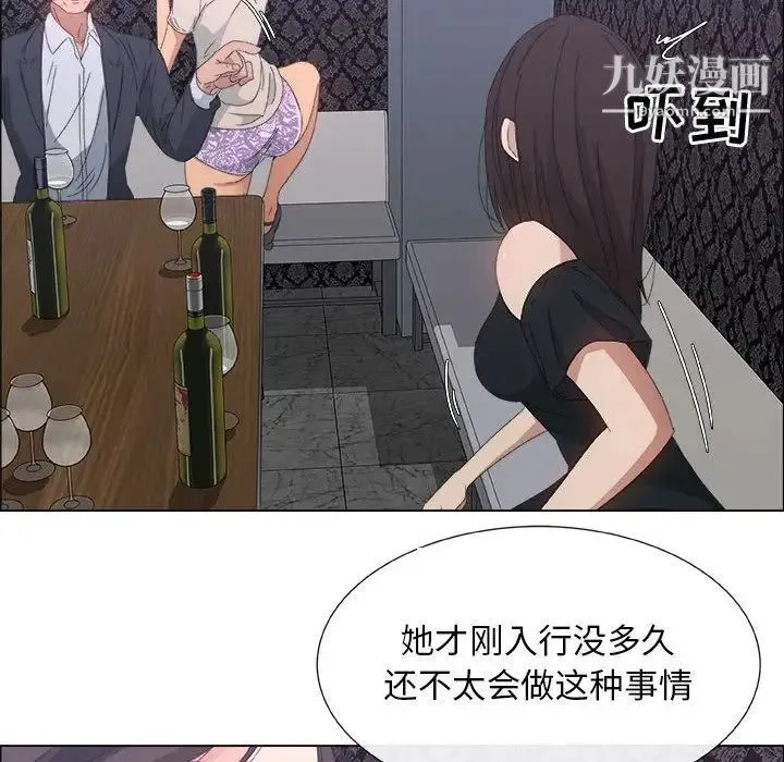 漂亮姐姐 - 第3话 - page 34