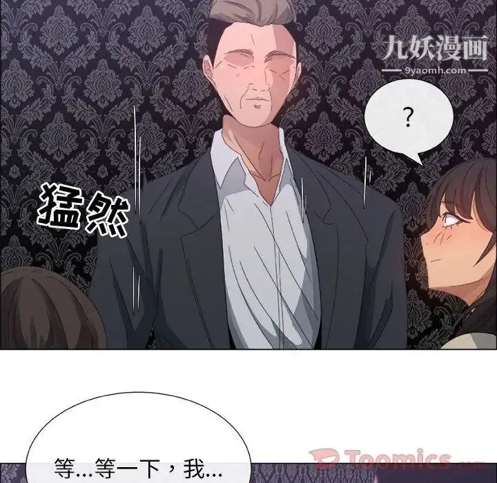 漂亮姐姐 - 第3话 - page 38