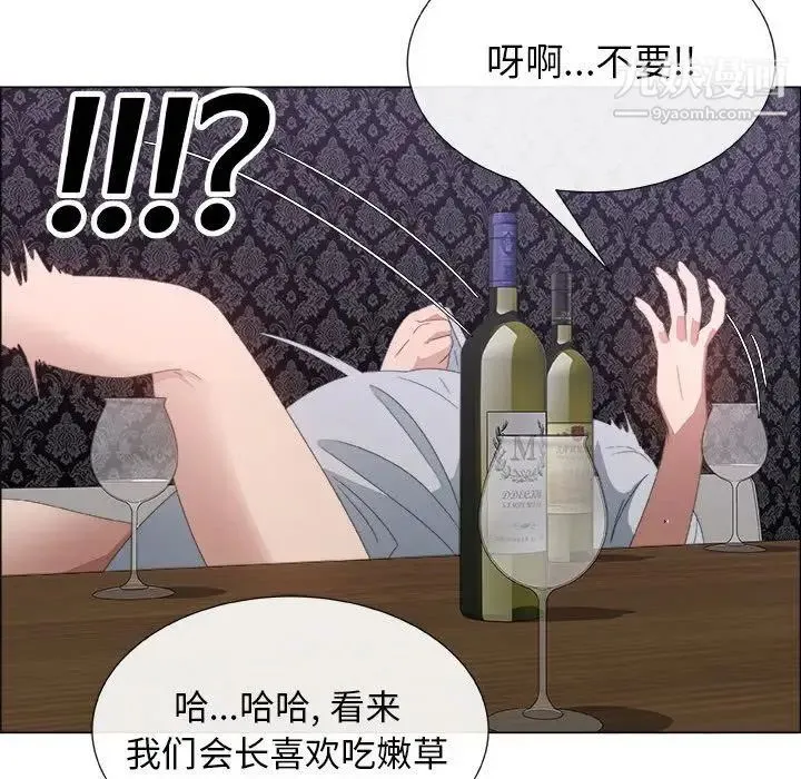 漂亮姐姐 - 第3话 - page 40