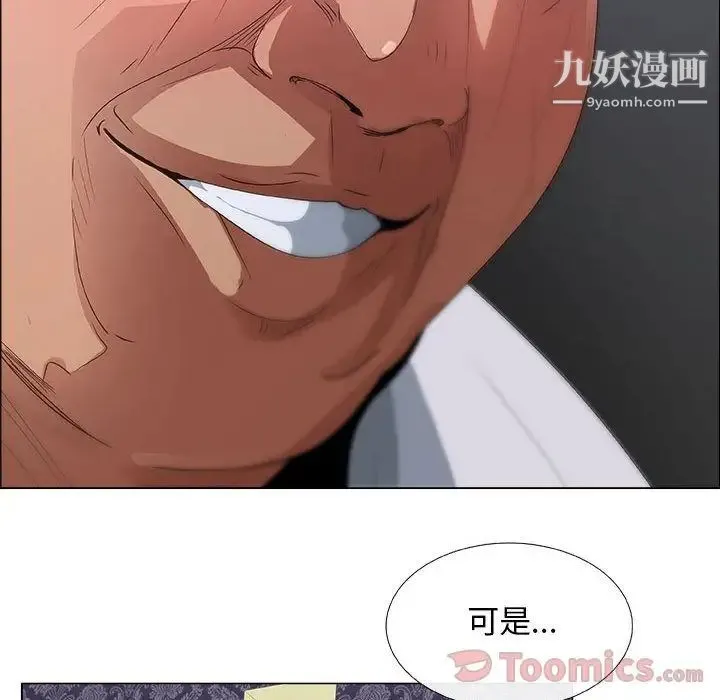 漂亮姐姐 - 第3话 - page 44
