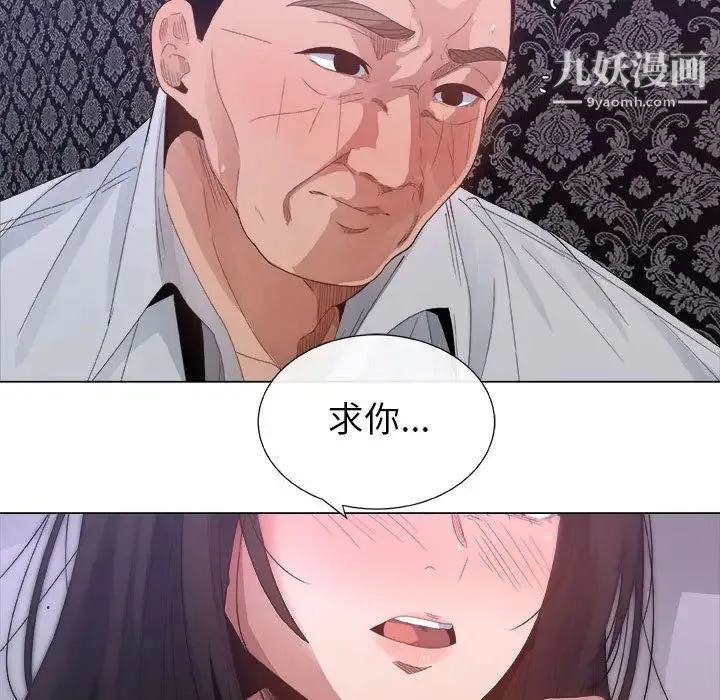 漂亮姐姐 - 第3话 - page 47