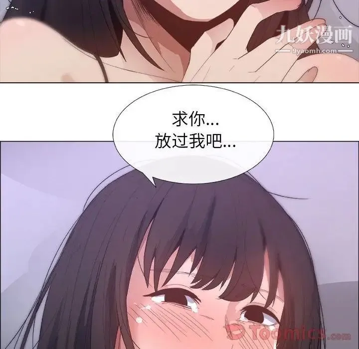 漂亮姐姐 - 第3话 - page 48