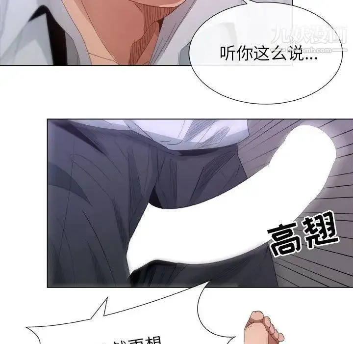 漂亮姐姐 - 第3话 - page 50