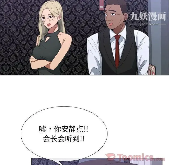 漂亮姐姐 - 第3话 - page 59