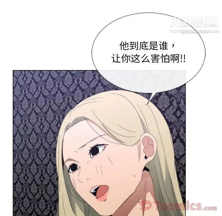 漂亮姐姐 - 第3话 - page 61