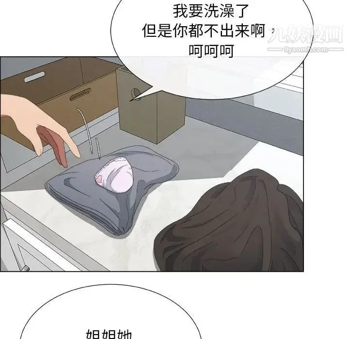 漂亮姐姐 - 第3话 - page 75
