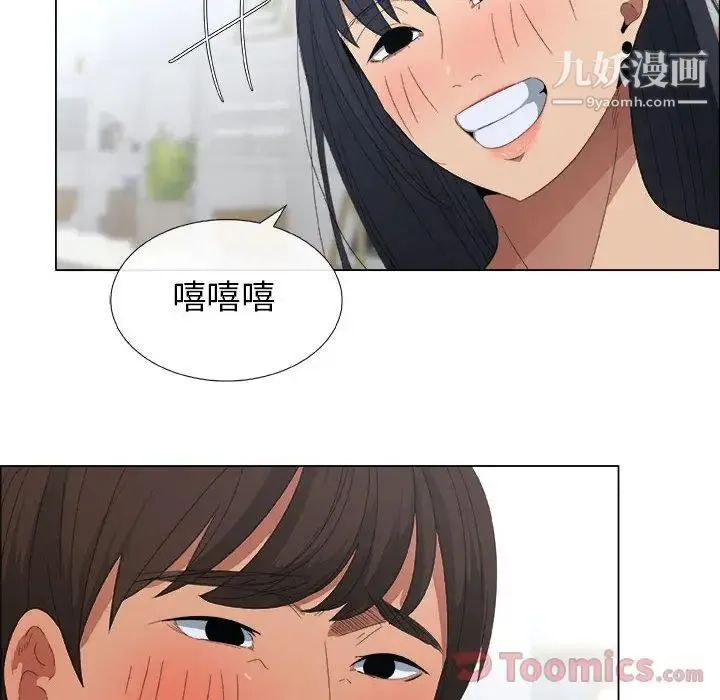 漂亮姐姐 - 第3话 - page 79