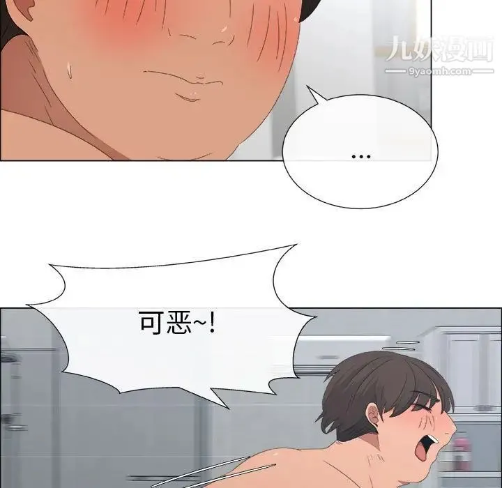 漂亮姐姐 - 第3话 - page 80