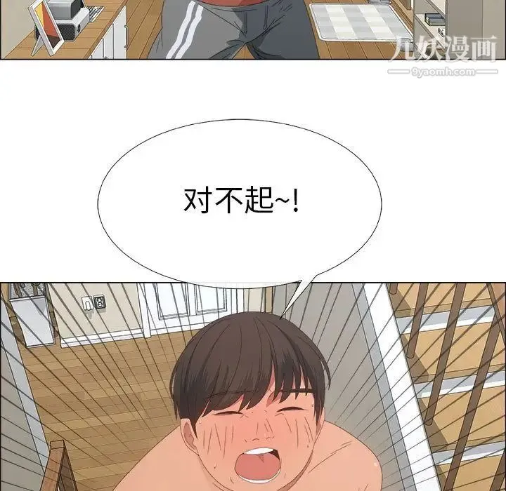 漂亮姐姐 - 第3话 - page 86