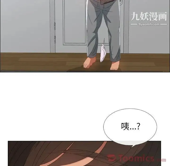 漂亮姐姐 - 第3话 - page 90