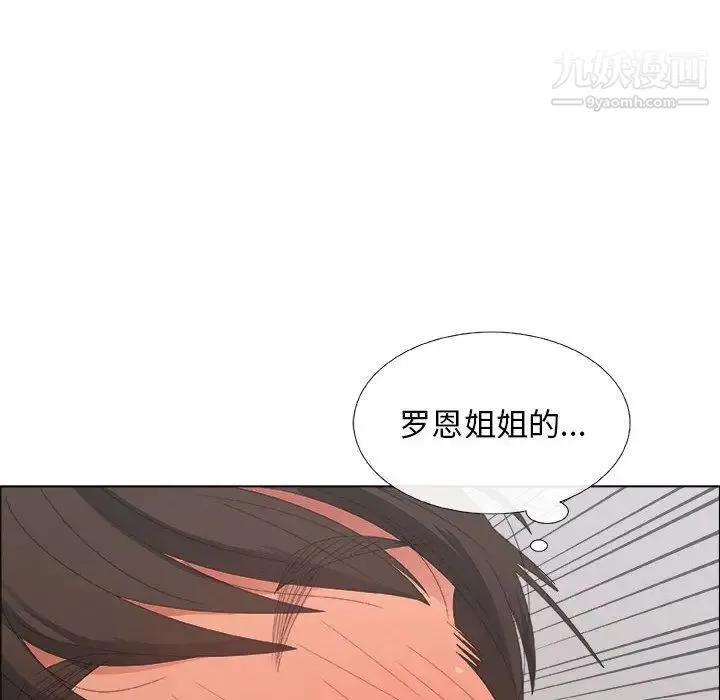 漂亮姐姐 - 第3话 - page 93
