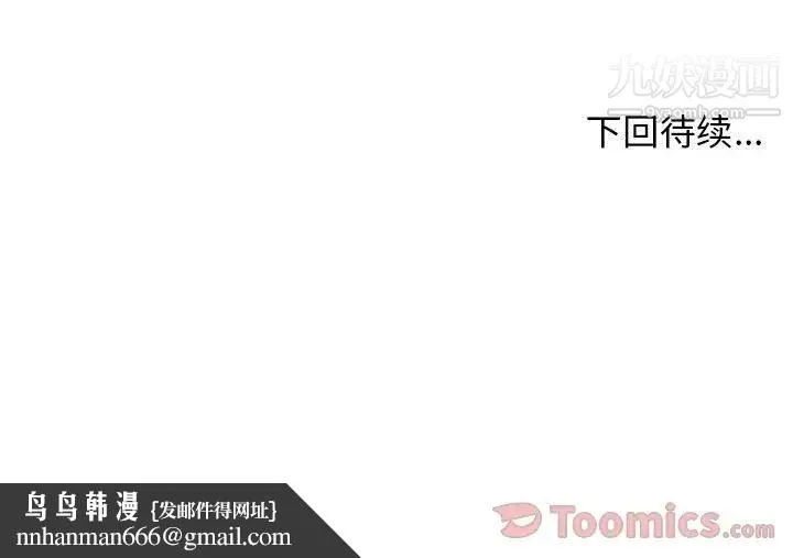 漂亮姐姐 - 第3话 - page 100