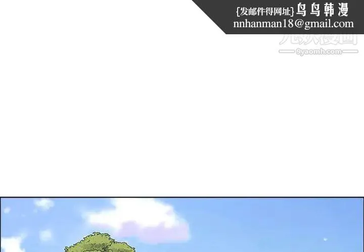 漂亮姐姐 - 第8话 - page 1