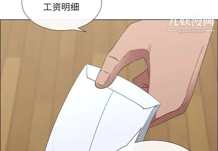 漂亮姐姐 - 第8话 - page 3