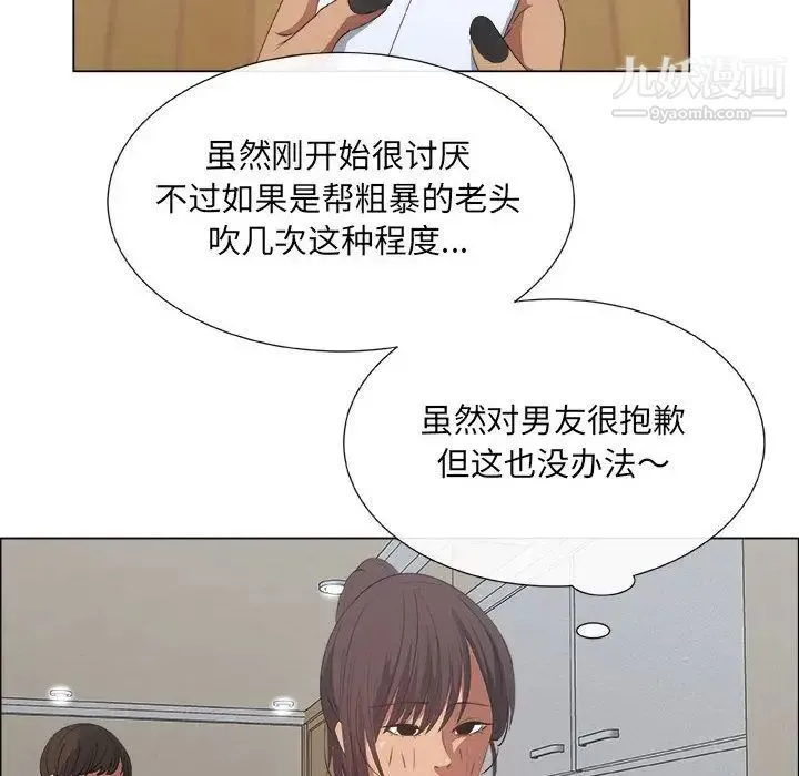 漂亮姐姐 - 第8话 - page 8