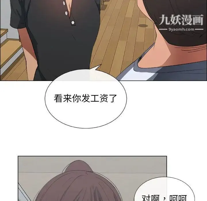 漂亮姐姐 - 第8话 - page 12