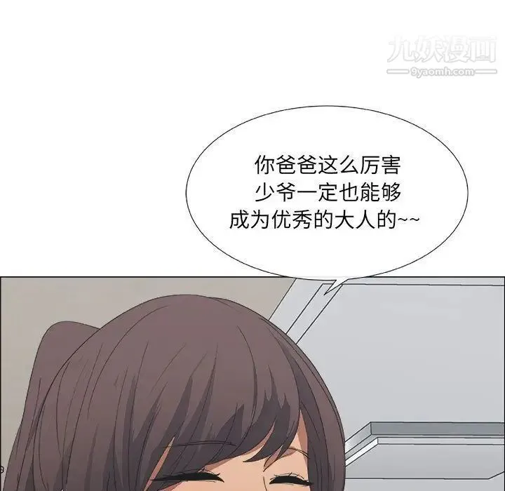 漂亮姐姐 - 第8话 - page 15